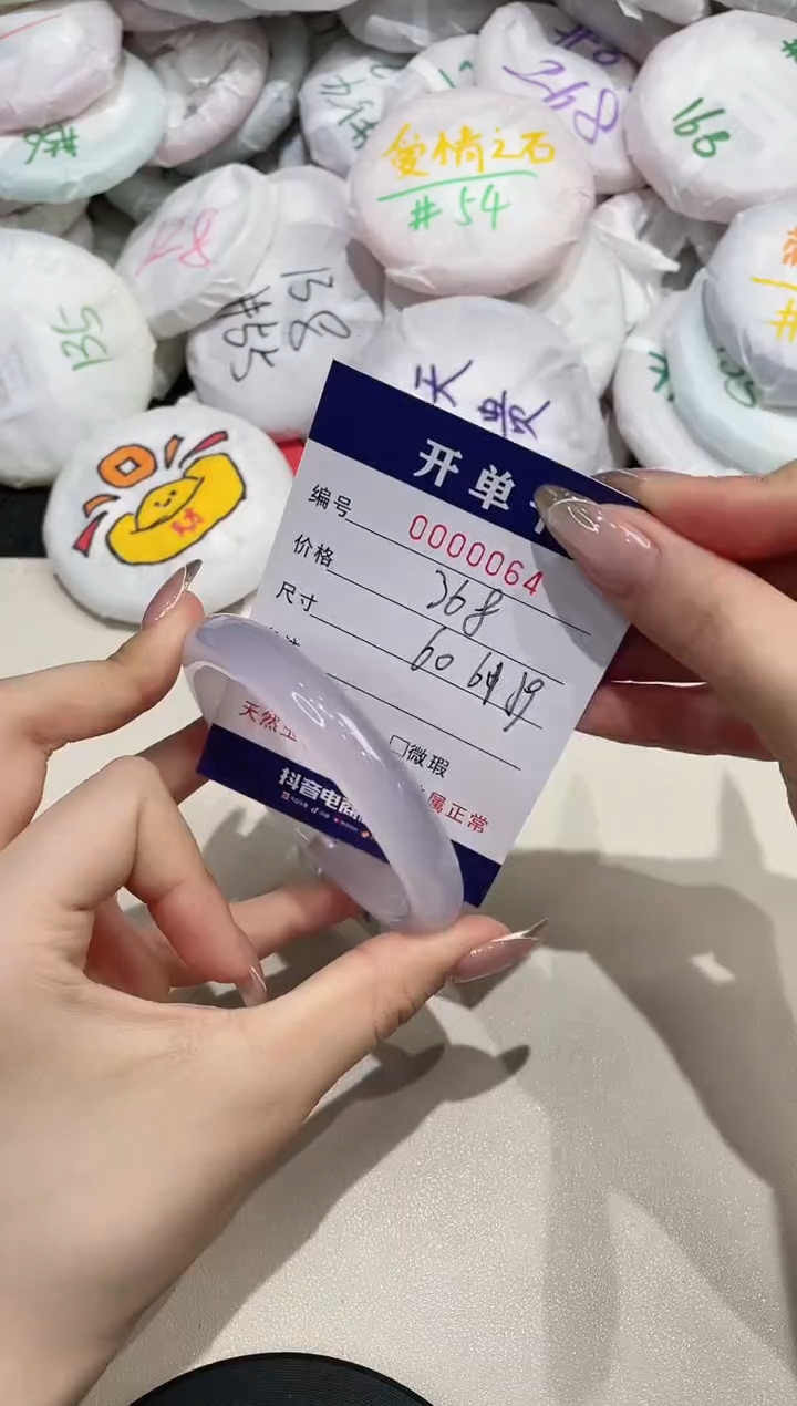【闪购商品】玛瑙/玉髓手镯未镶嵌64