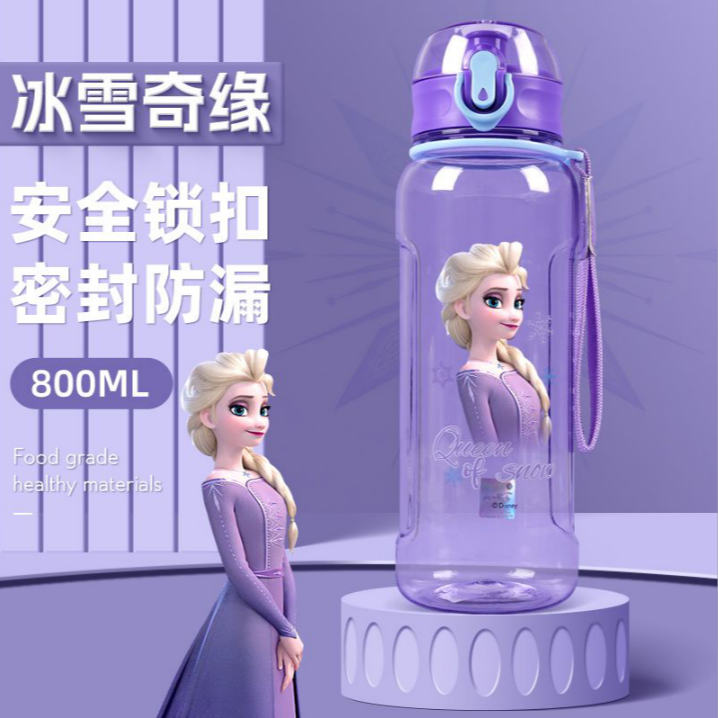 冰雪奇缘紫色水杯 9983
