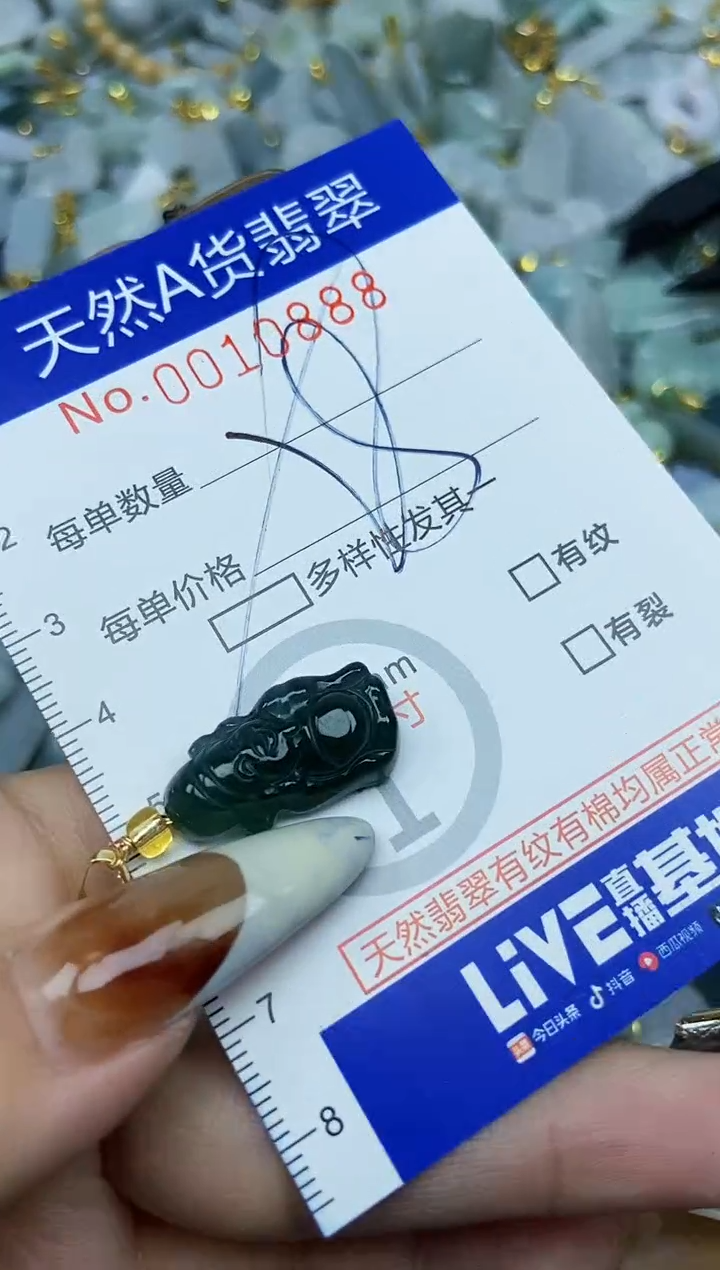 【闪购商品】翡翠颈饰未镶嵌天然A货翡翠