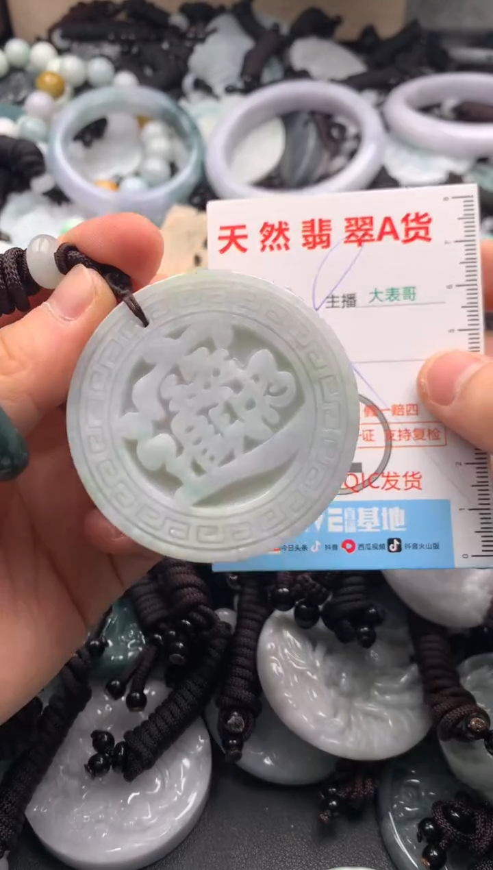 【闪购商品】翡翠吊坠(不含链)未镶嵌1