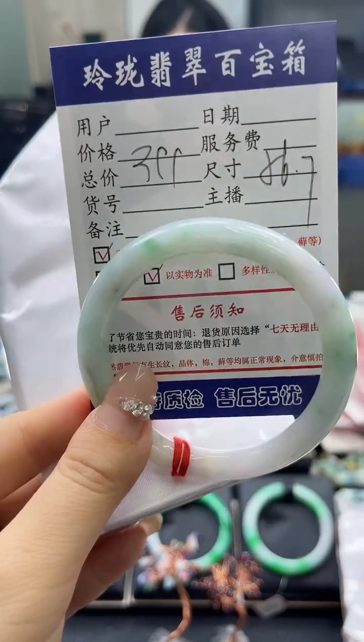 【闪购商品】翡翠手镯未镶嵌0917803099