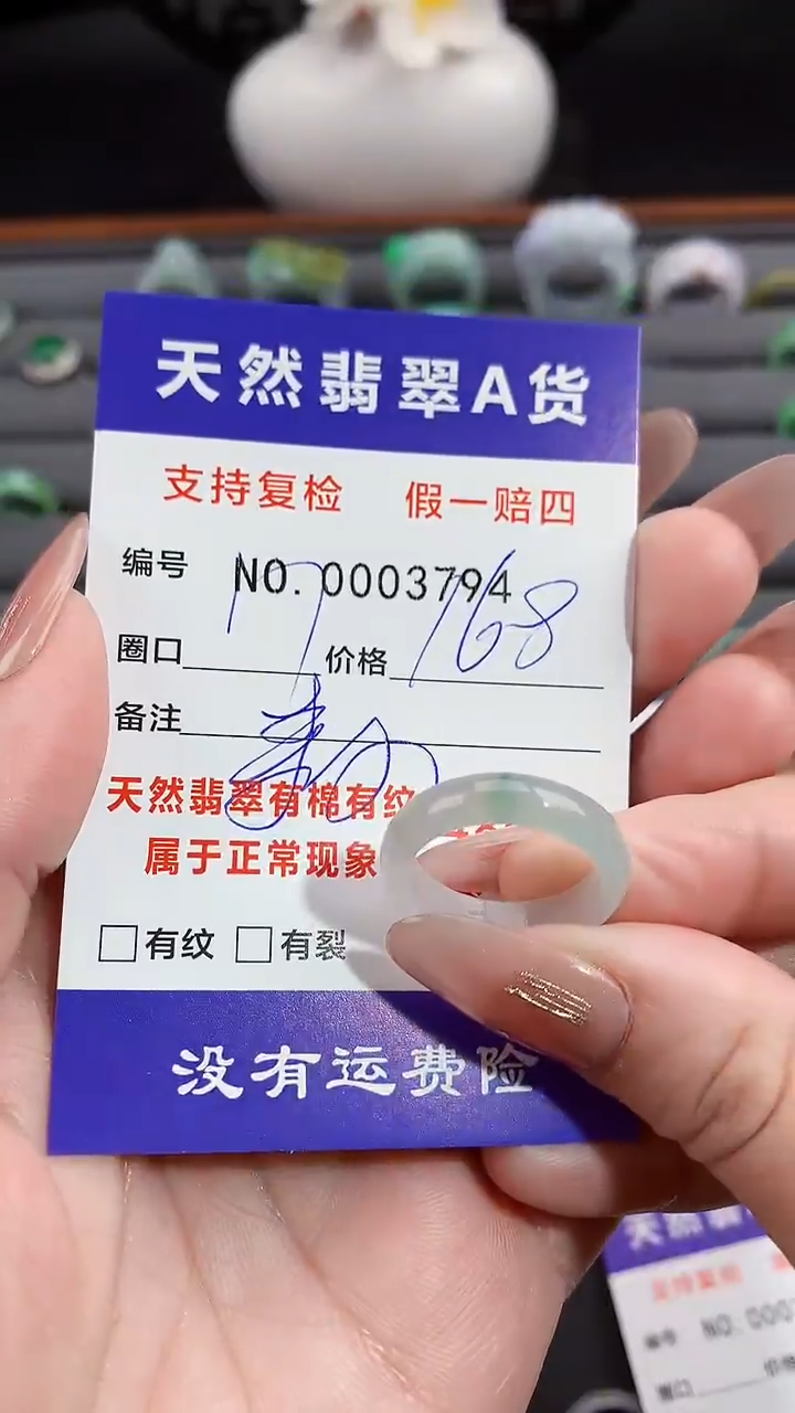 【闪购商品】翡翠戒指未镶嵌17圈口