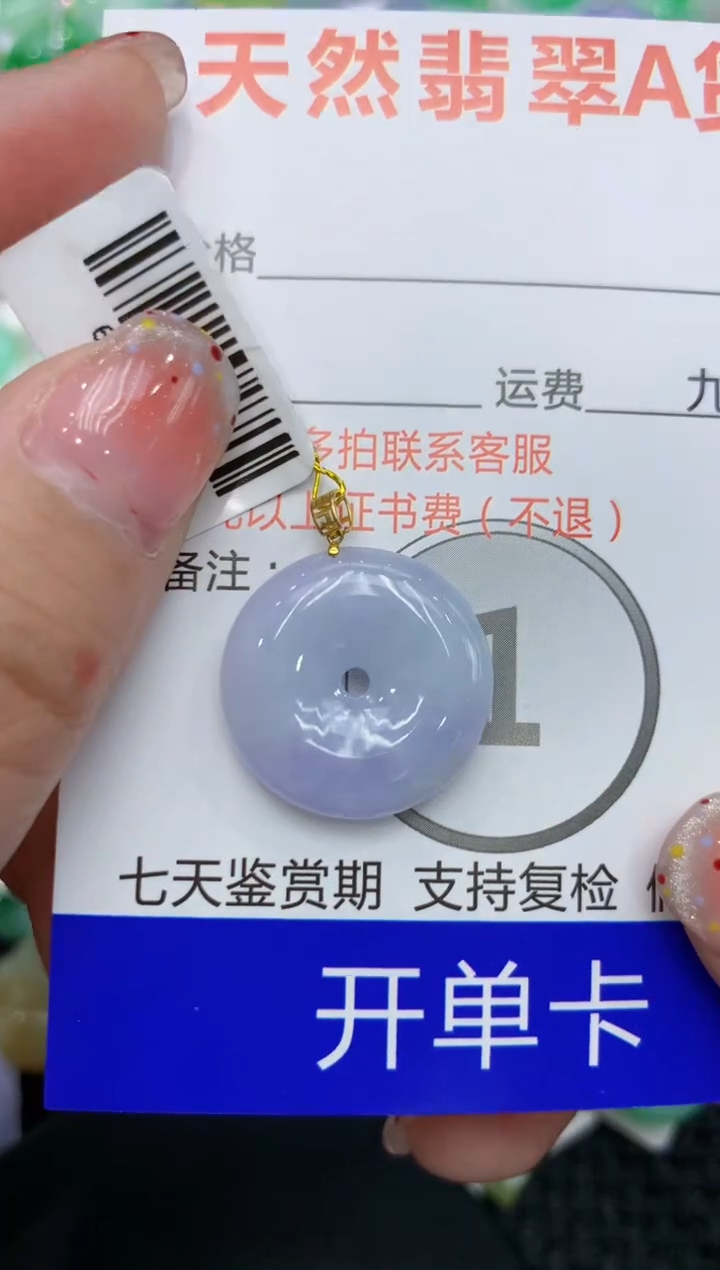 【闪购商品】翡翠颈饰18K金镶嵌111111111111