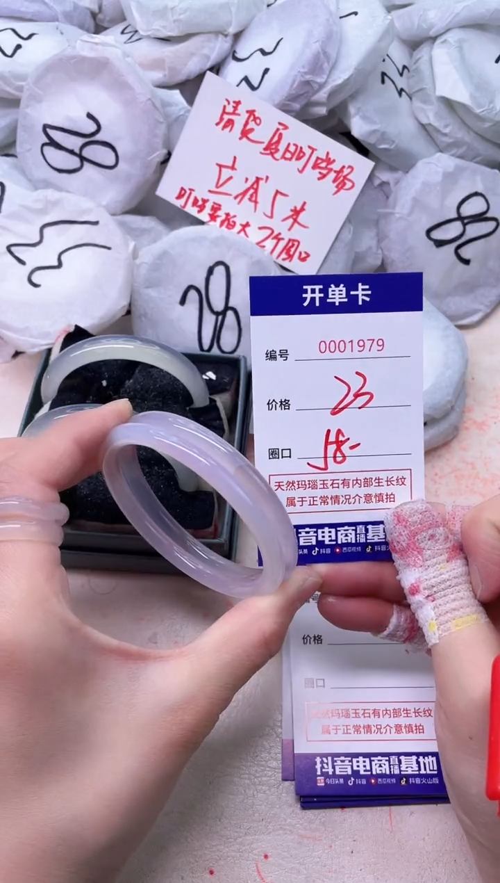 玛瑙/玉髓手镯未镶嵌1979