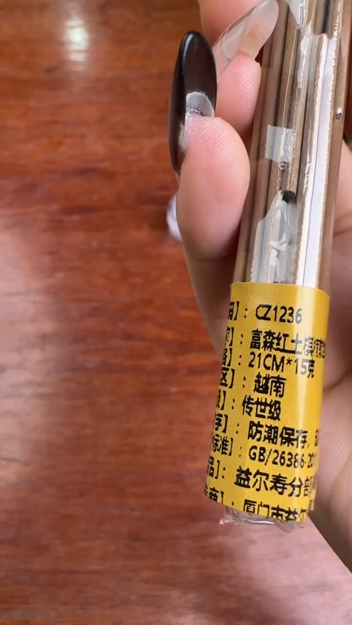 线香CZ1236 富森红土棋楠软丝手作 15克