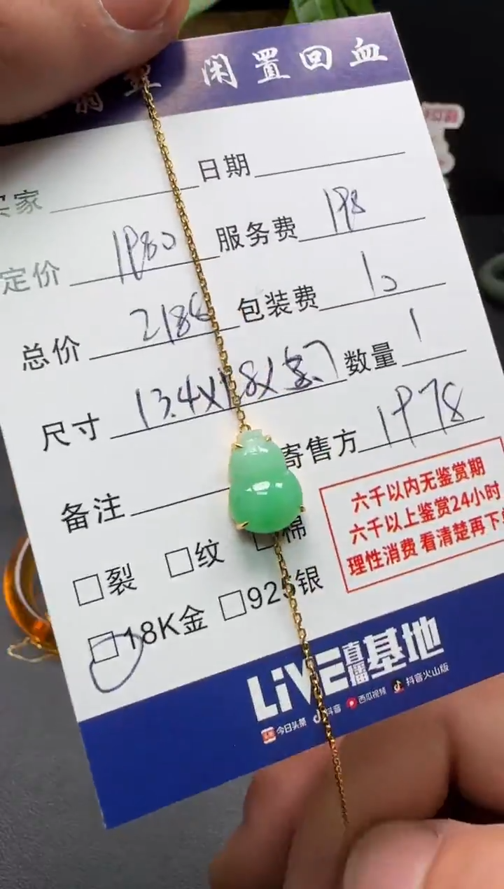 18K金镶嵌手链翡翠3002720