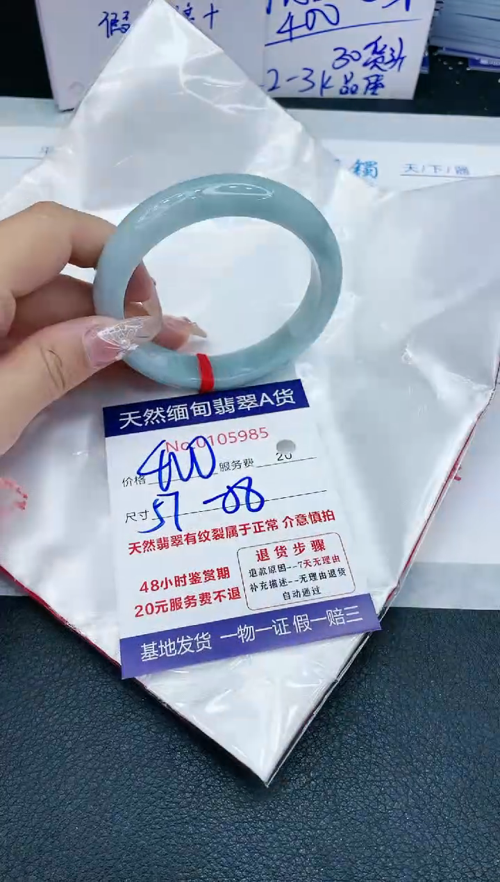 【闪购商品】翡翠手镯未镶嵌11111111111