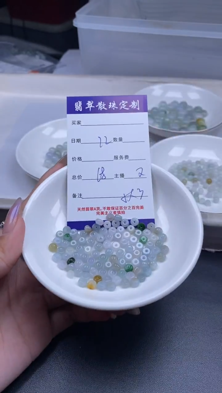 颈饰未镶嵌翡翠贞城散珠批发DIY编制多样性发货