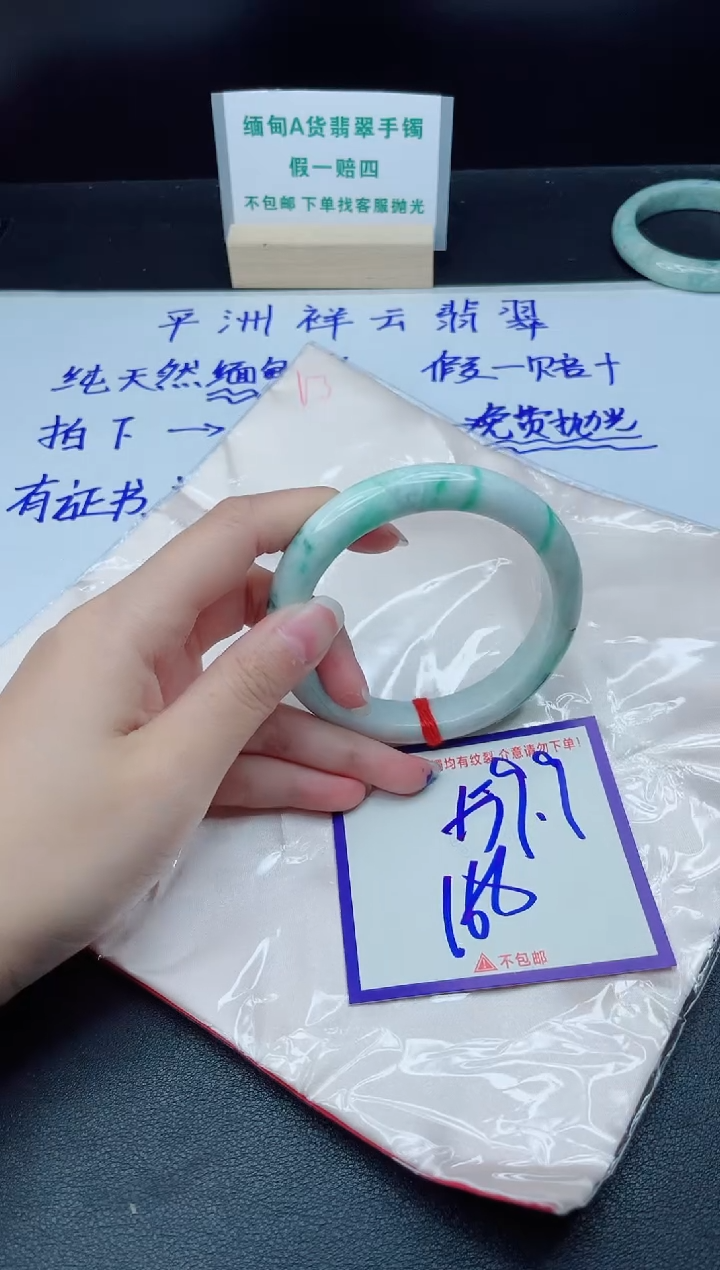 定制翡翠未镶嵌我