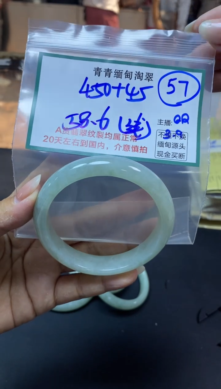 【闪购商品】定制翡翠未镶嵌57/手镯/