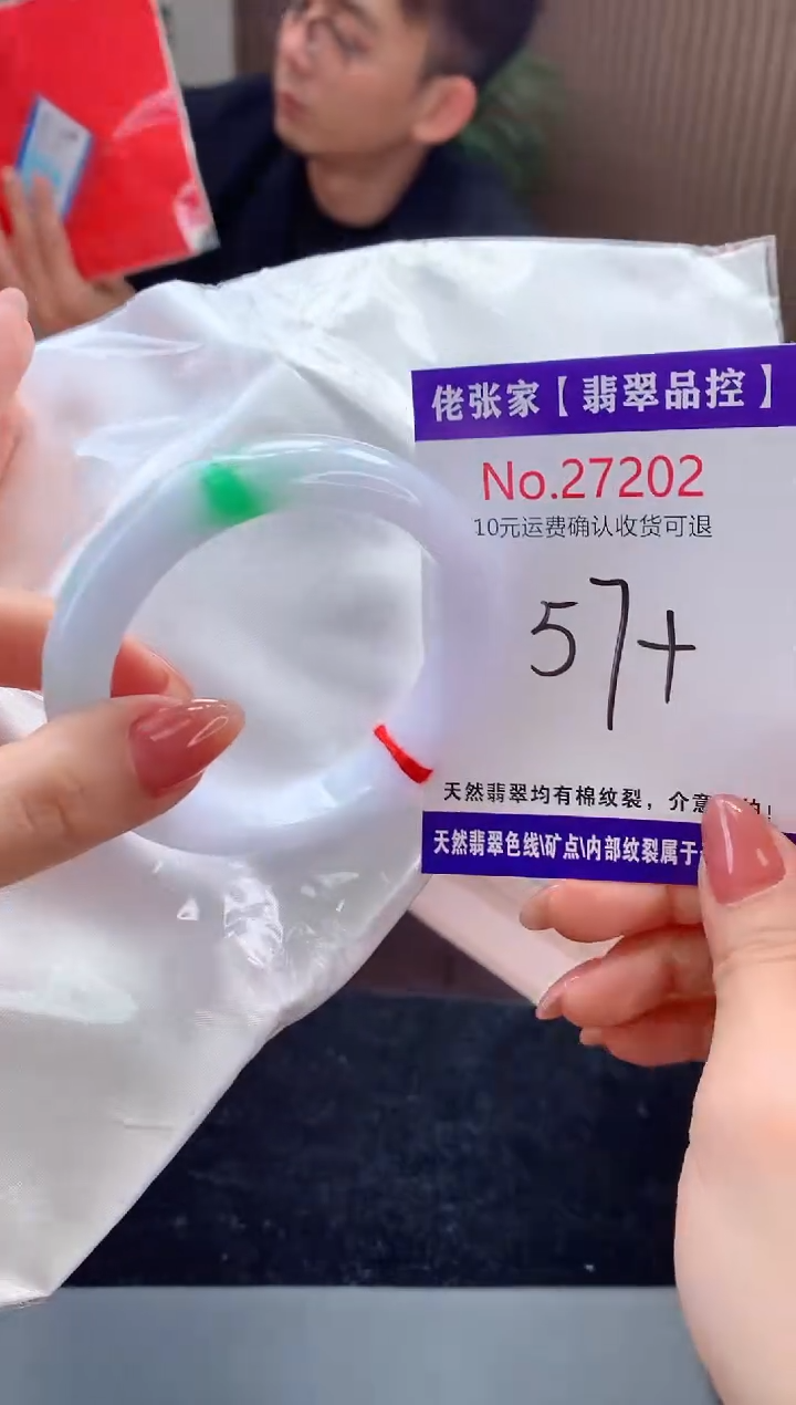 【闪购商品】翡翠手镯未镶嵌天然缅甸A货翡翠