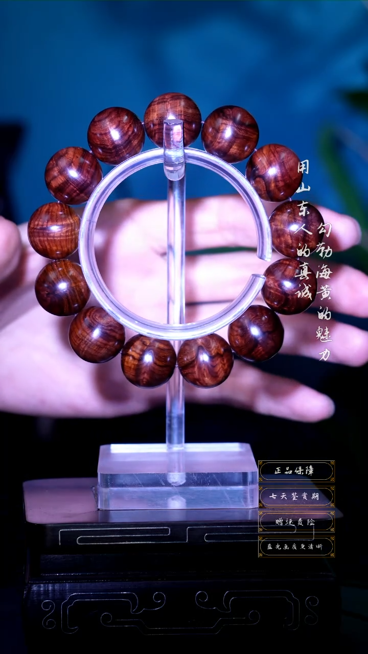 【闪购商品】黄花梨/降香黄檀手串/手链海黄紫油梨满水波1.8