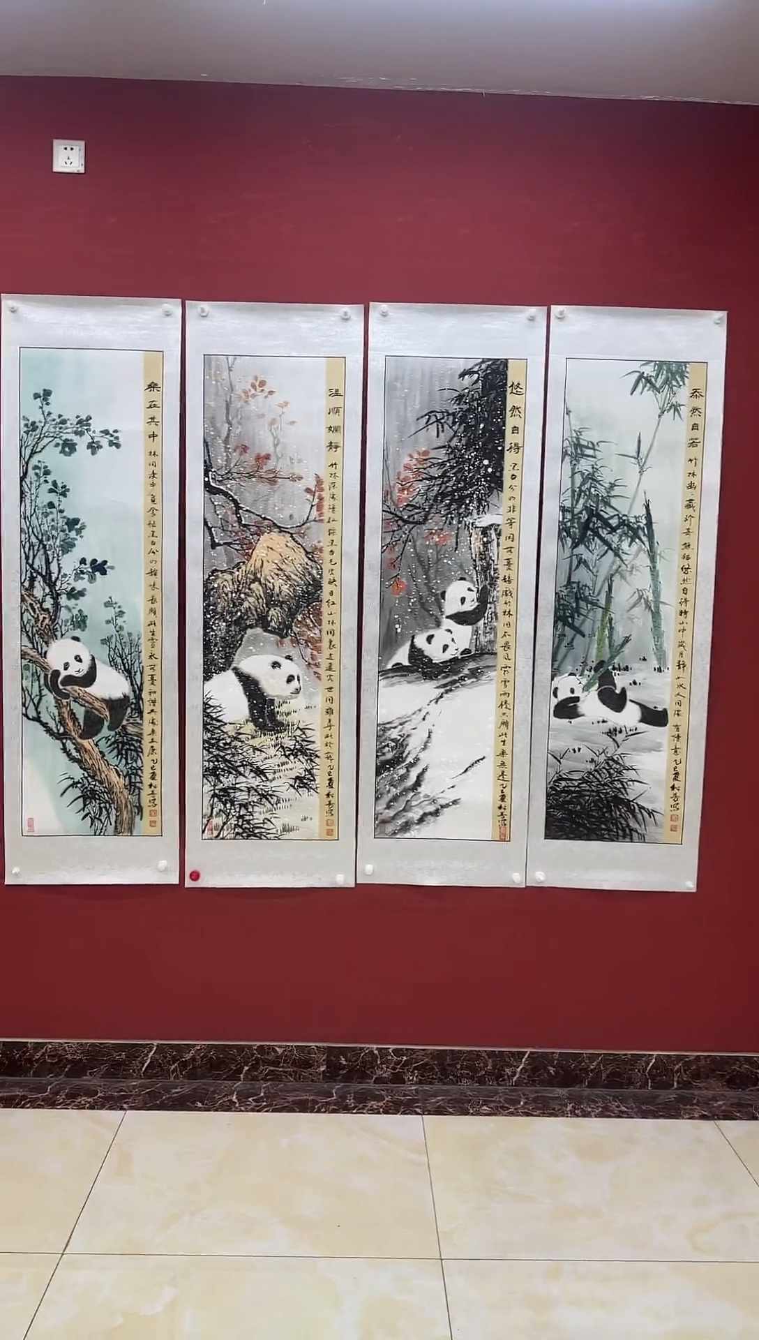 国画陈松芳老师国画熊猫系列四条屏
