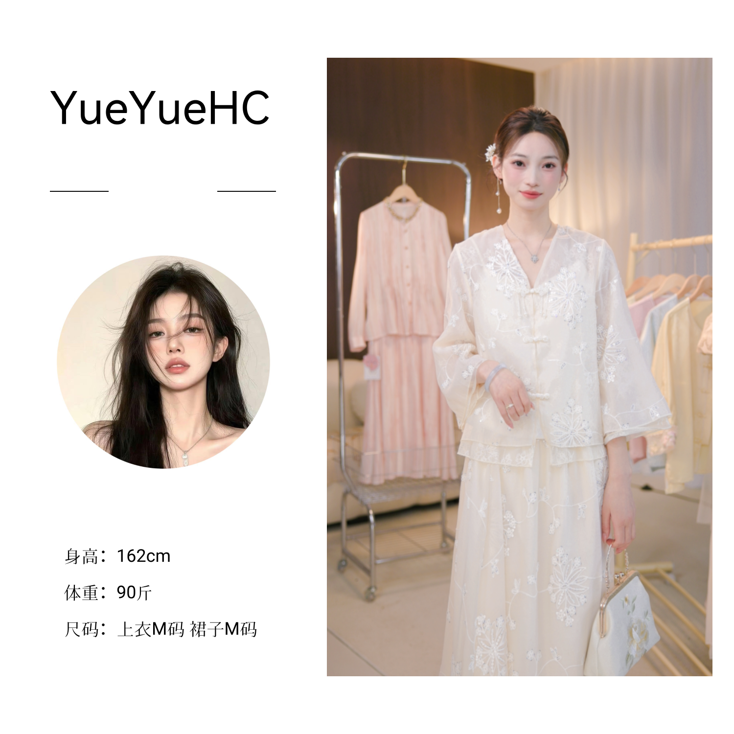 【月月专属】新中式国风复古法式长款套装865