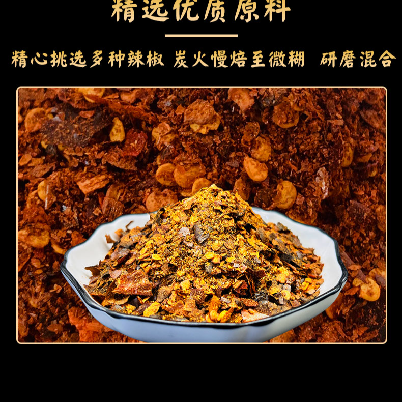 云南特产红源老家煳辣木姜子清汤牛羊肉多用蘸水500克大袋装商用