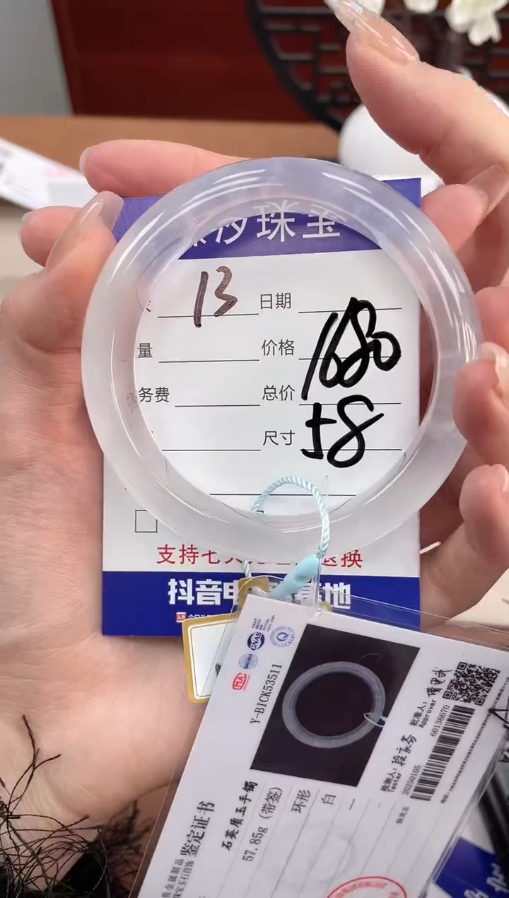 【闪购商品】石英质玉手镯未镶嵌13