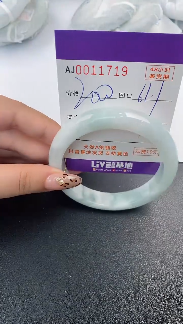 【闪购商品】翡翠手镯未镶嵌天然A货翡翠