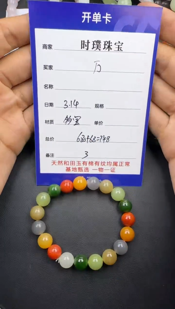 【闪购商品】和田玉未镶嵌挂件手串