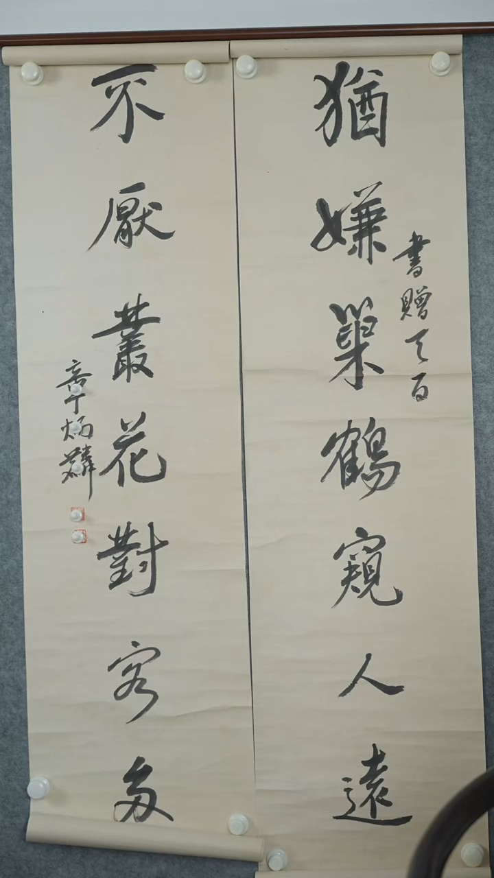 竖款【辽拍】章先生-书法对联