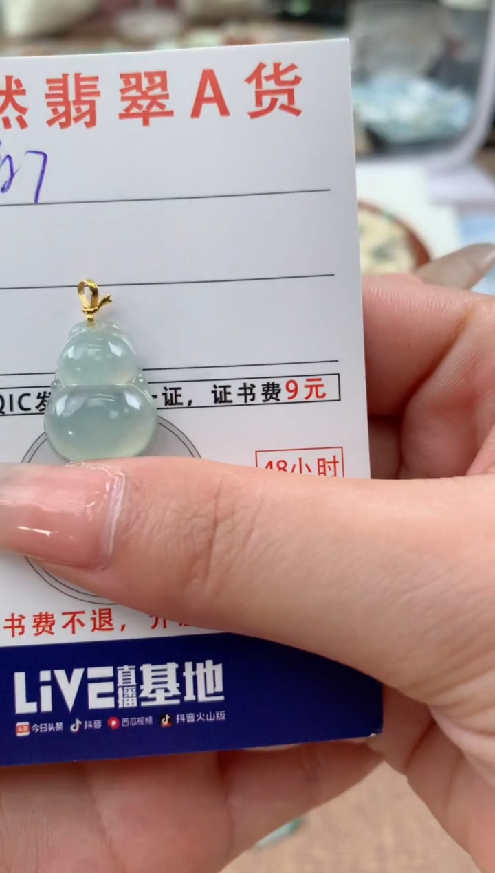 【闪购商品】翡翠颈饰18K金镶嵌天然A货翡翠挂件 