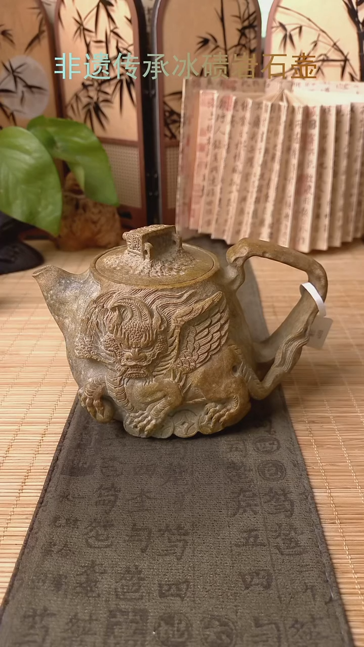 郭*豪冰碛岩整石整雕茶具