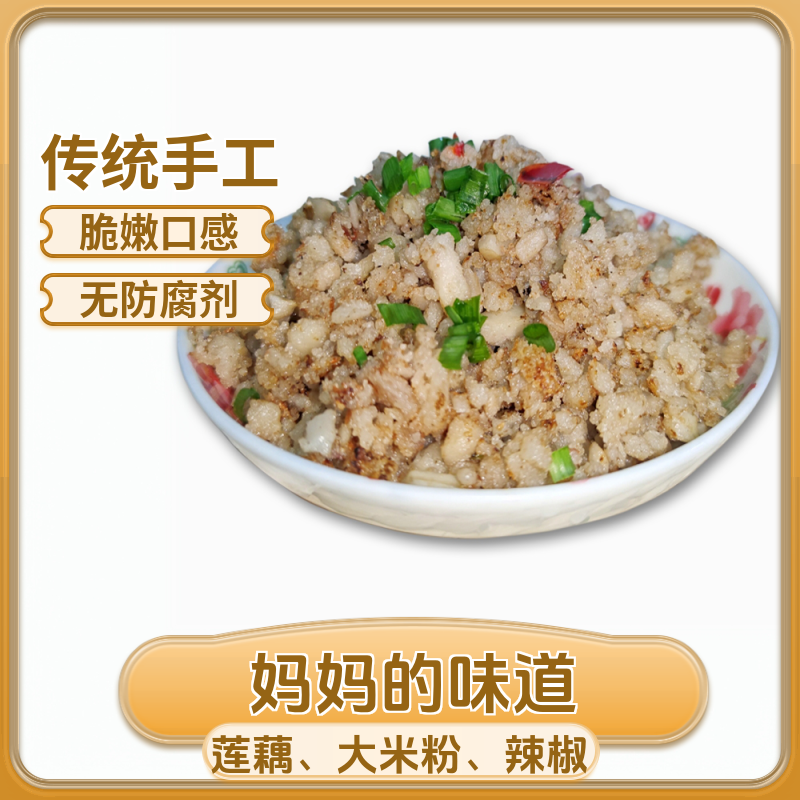 小荷尚莲藕鲊辣子湖北天门特产杂辣子传统鲊辣巴子开胃下饭258克