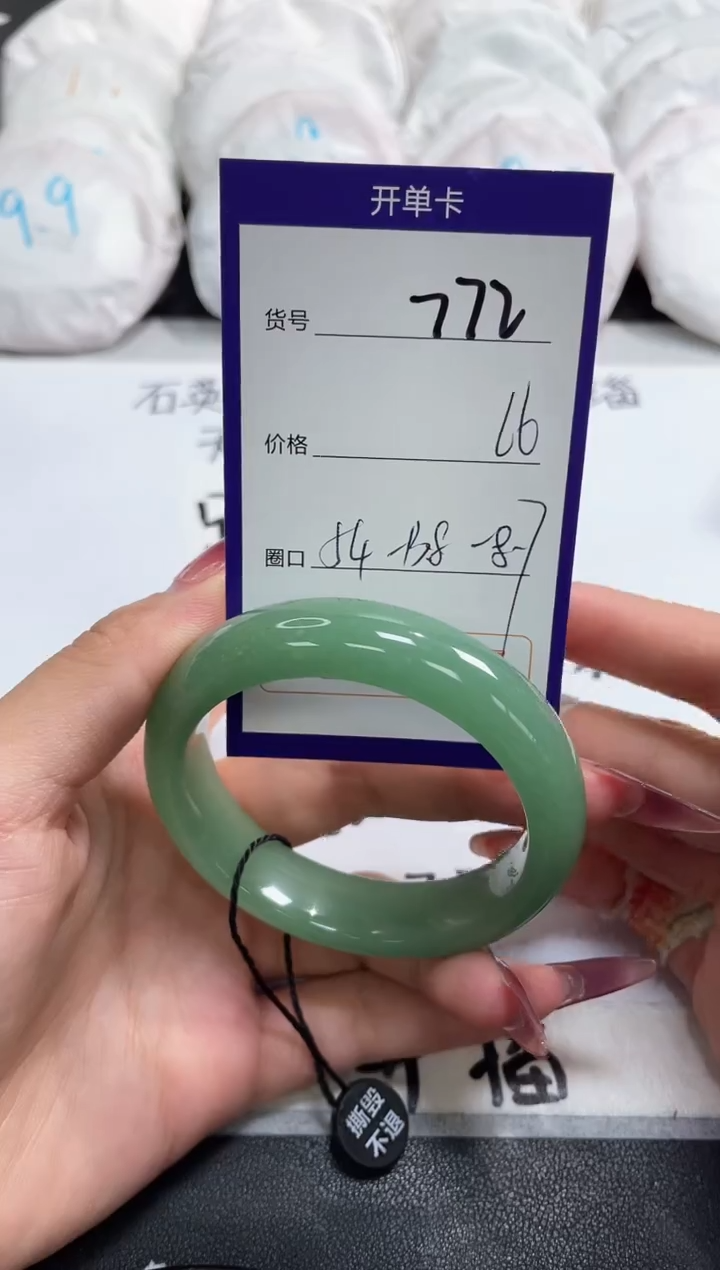【闪购商品】石英质玉手镯未镶嵌772