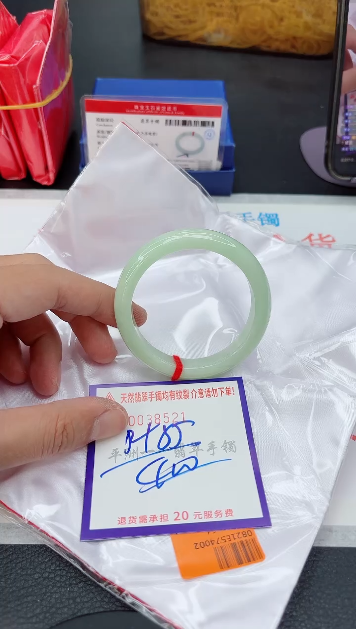 未镶嵌手镯翡翠1
