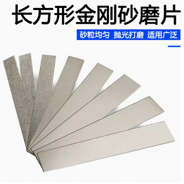 家用大号小金刚条5件磨刀神器金刚石材质磨刀石厨具打磨抛光工具