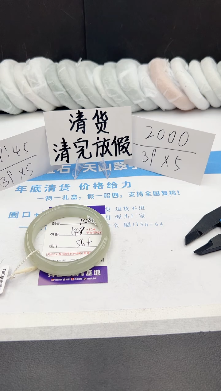 【闪购商品】石英质玉手镯未镶嵌j70-DA56