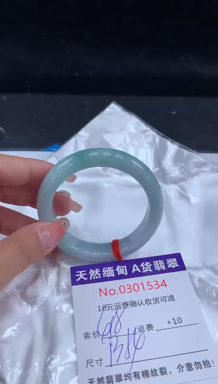 【闪购商品】翡翠手镯未镶嵌有纹，完美者勿拍