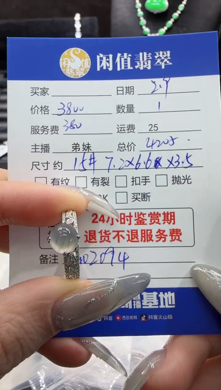 【闪购商品】翡翠戒指18K金镶嵌翡翠戒指