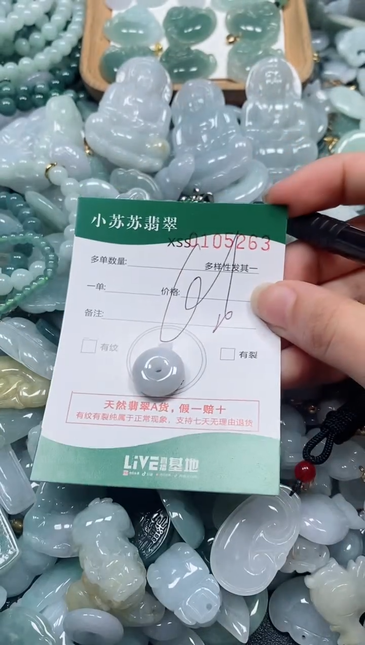 【闪购商品】翡翠颈饰未镶嵌闪购商品0105263