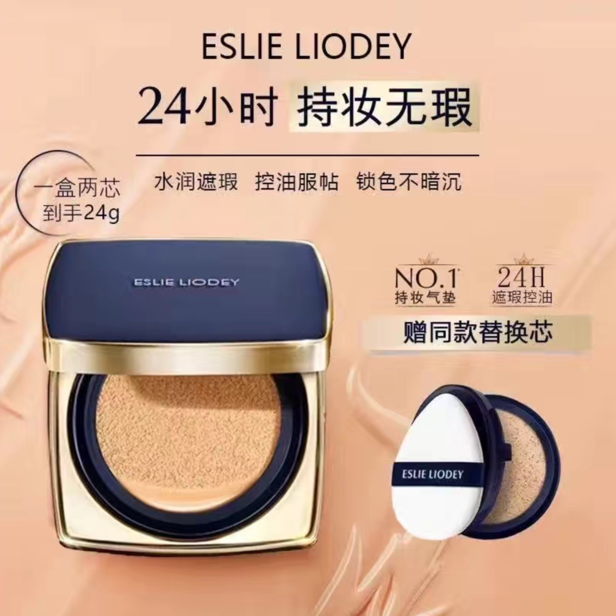 【官方直销】兰黛DW方气垫粉底液遮瑕控油持久不脱妆轻薄透气正品