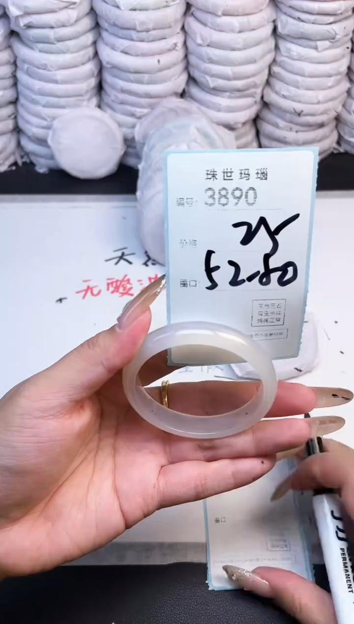 手镯玛瑙/玉髓未镶嵌3890