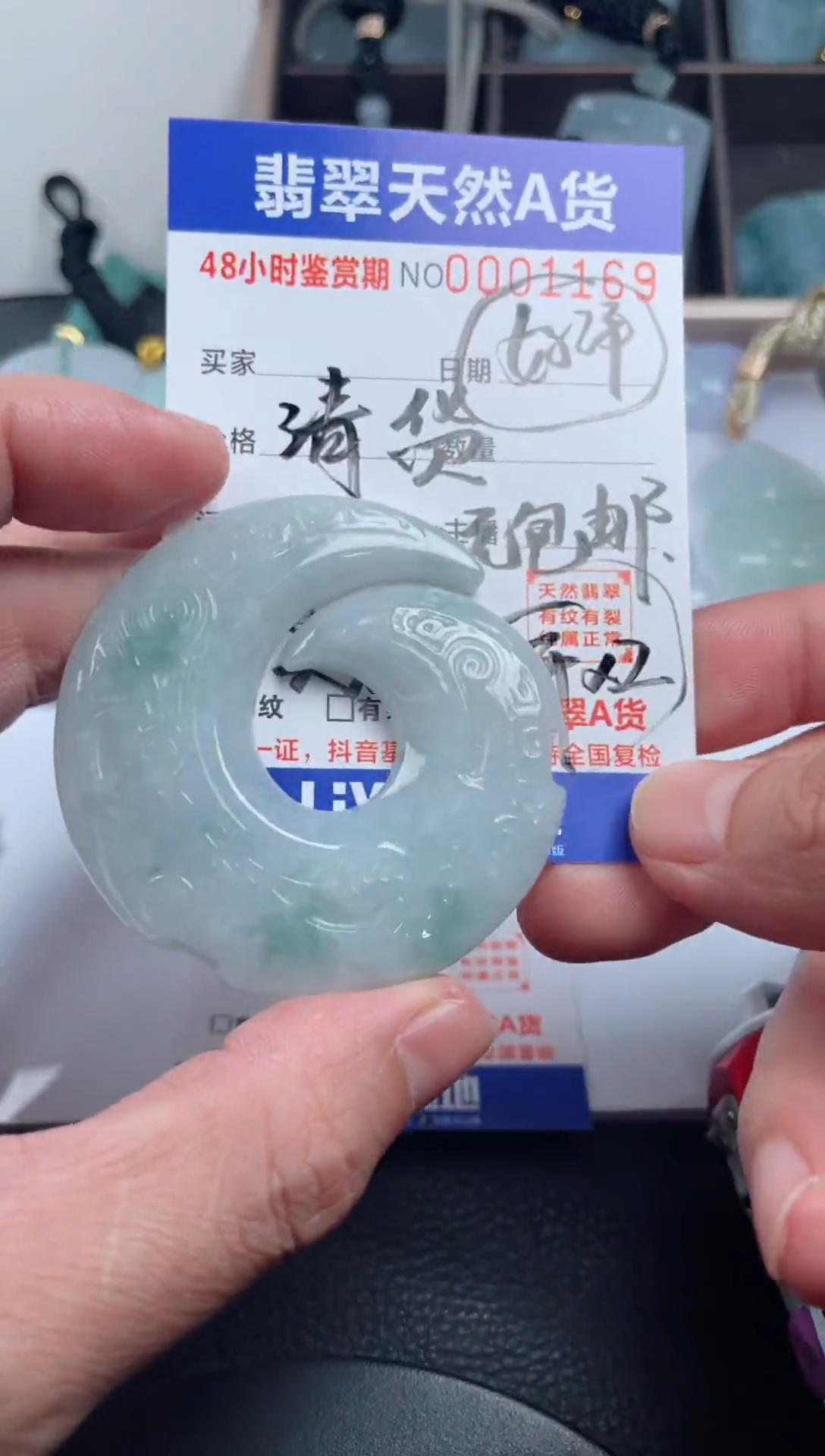 颈饰未镶嵌翡翠              