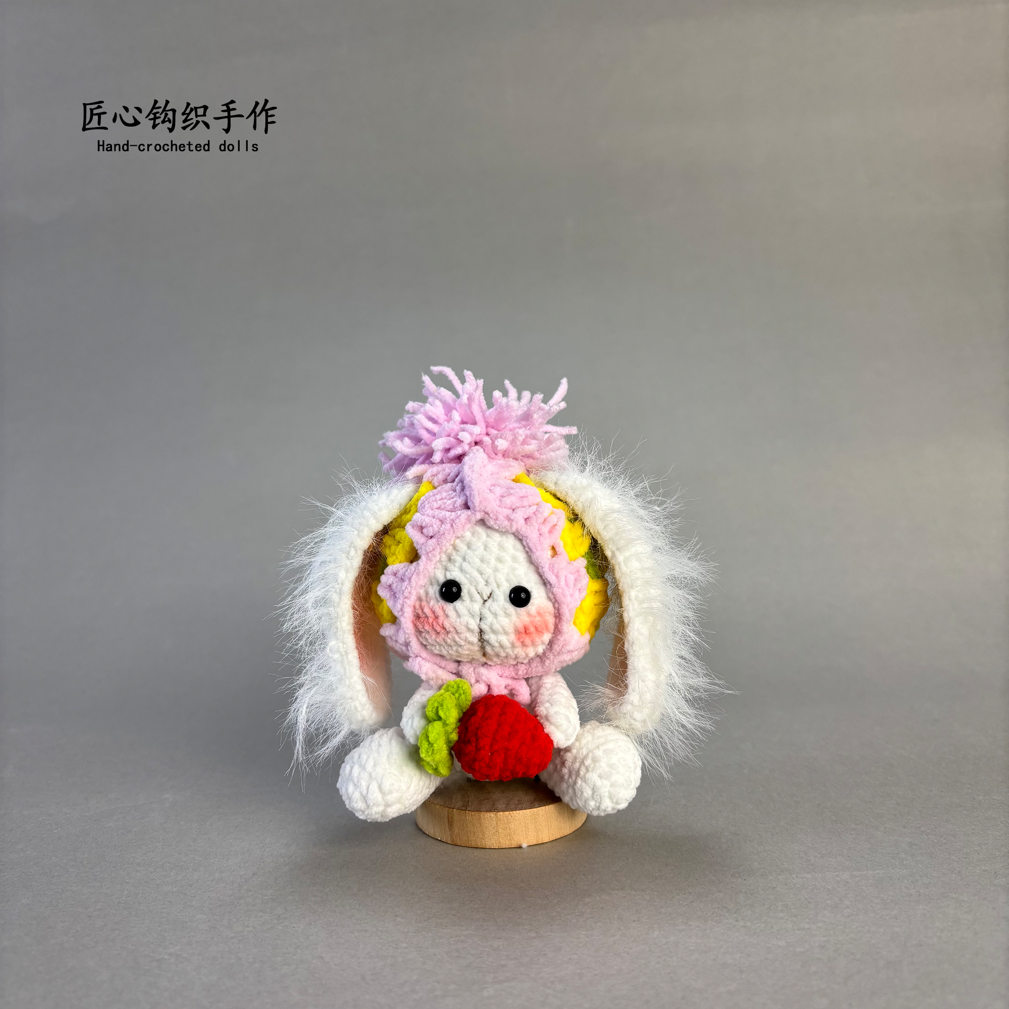 粉色祖母格兔带水貂毛纯手工钩织玩偶成品现货挂件摆件配饰礼物