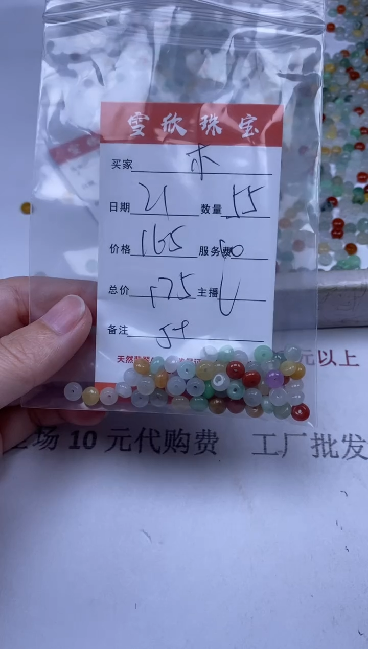 【闪购商品】翡翠颈饰未镶嵌雪欣散珠定制diy