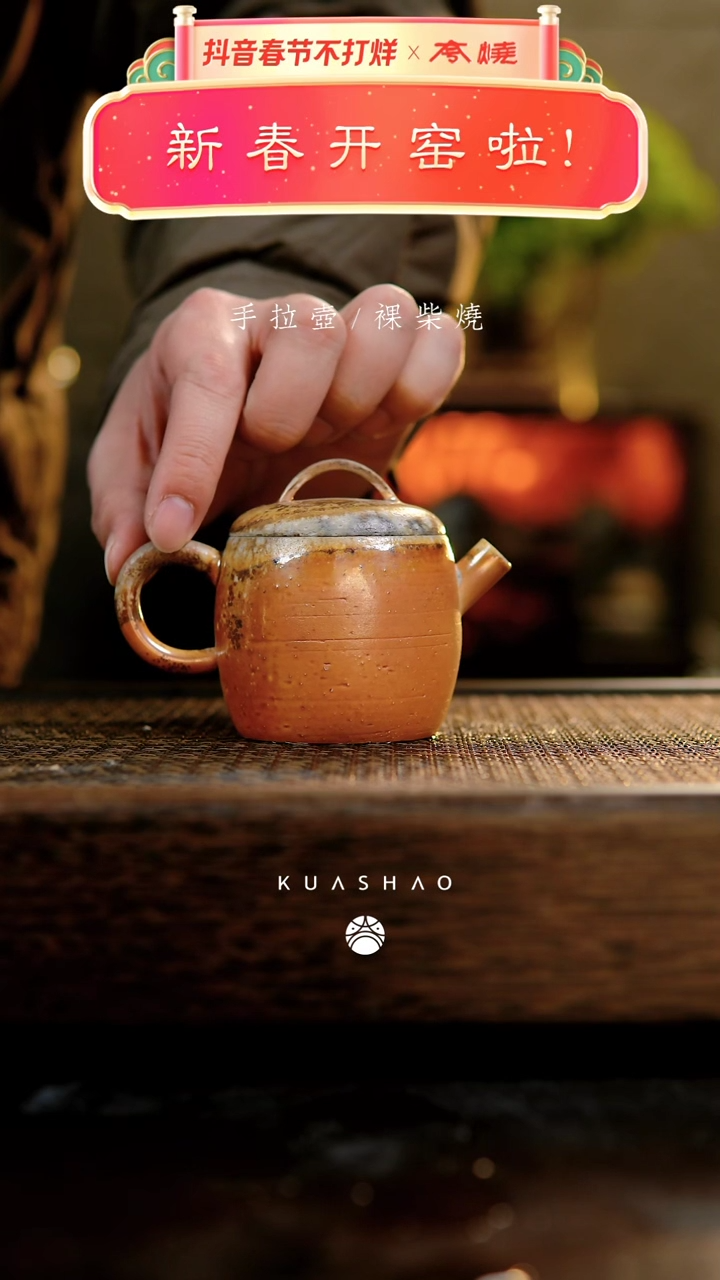 【闪购商品】鼓楼壶75