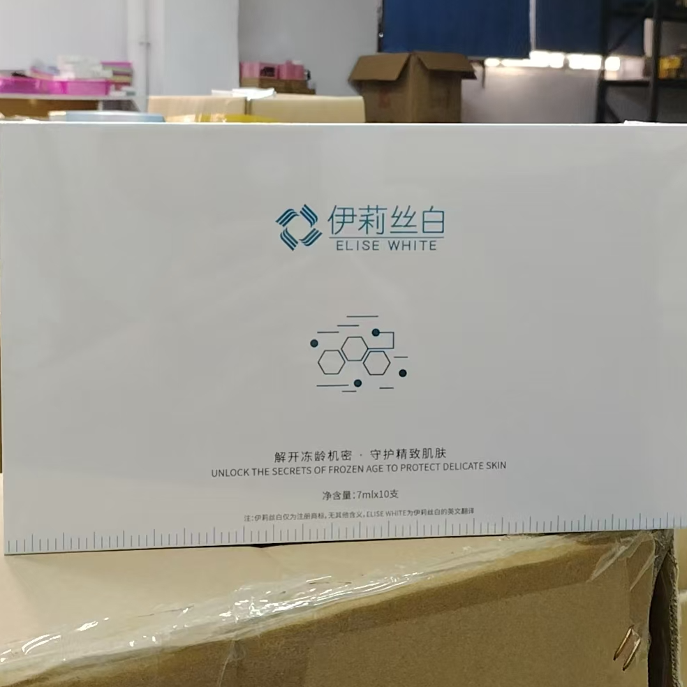 伊莉丝白瓷肌水光精华