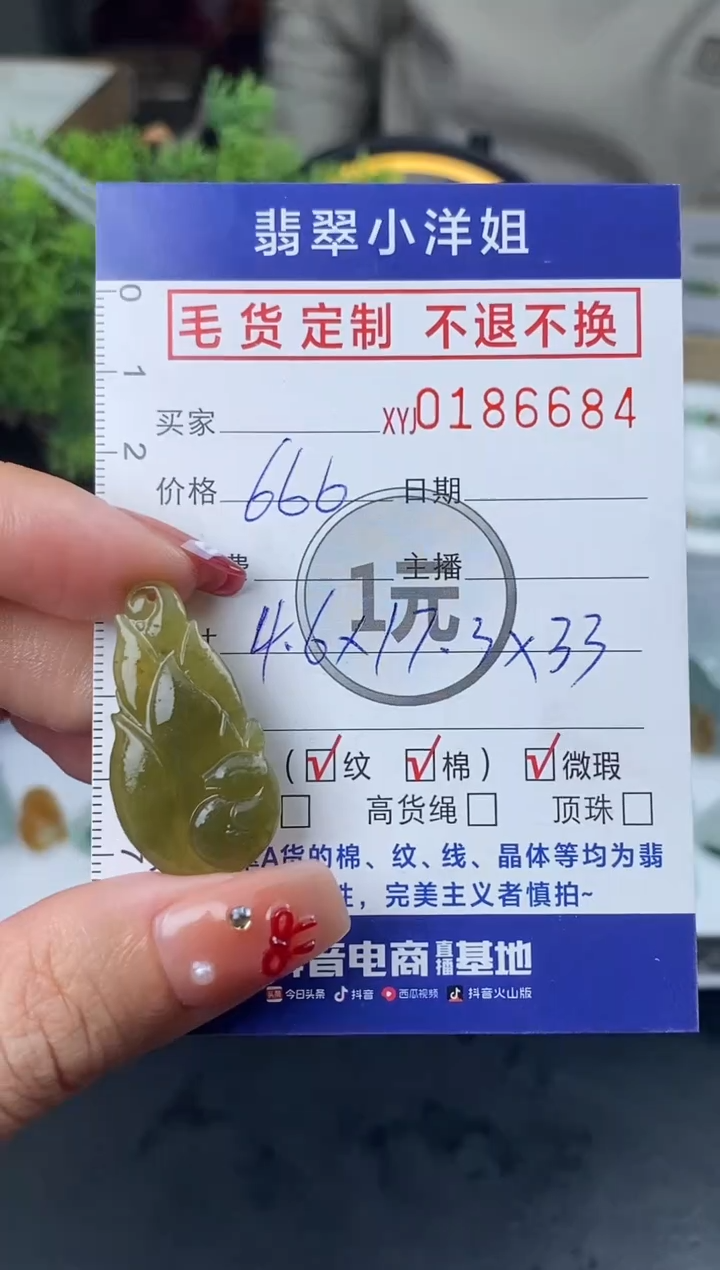 【闪购商品】定制翡翠未镶嵌毛货商品 不退换/6684