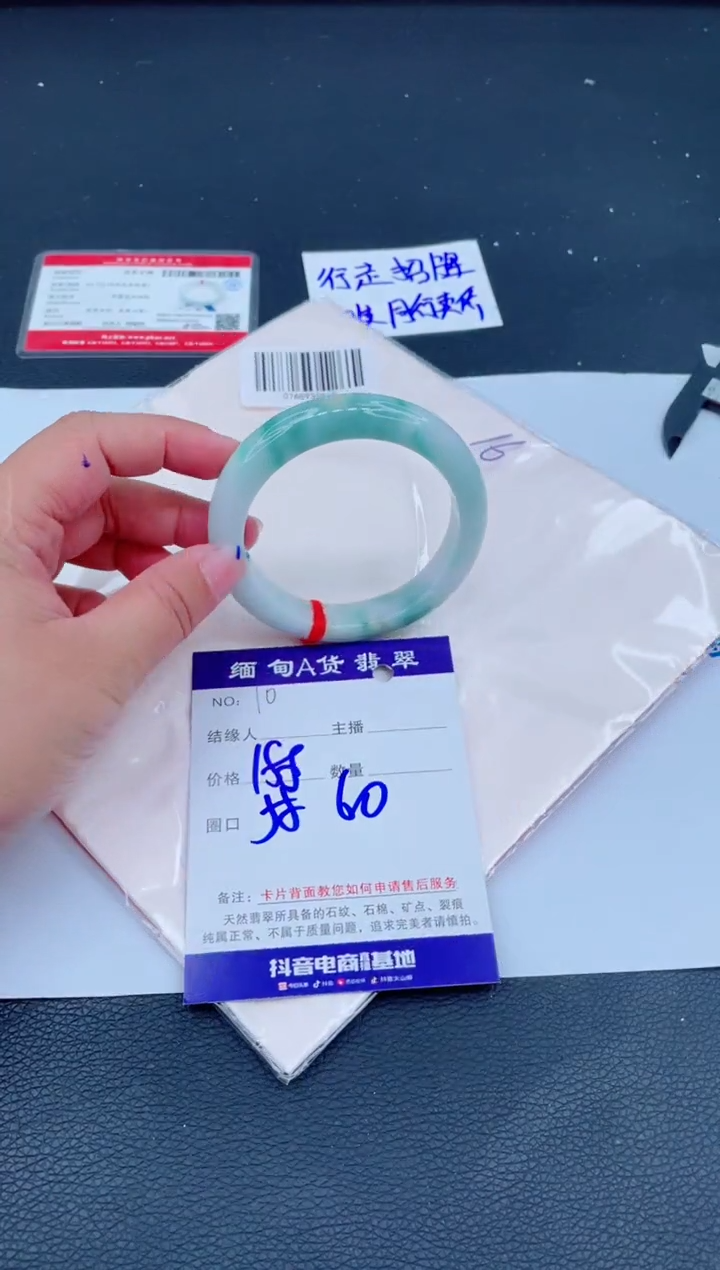 未镶嵌手镯翡翠0