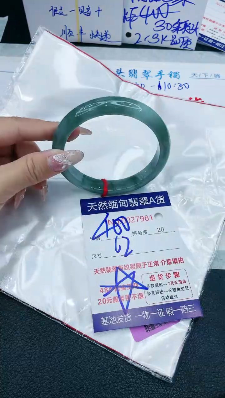 【闪购商品】翡翠手镯未镶嵌666666666