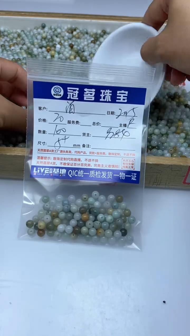 【闪购商品】翡翠手饰未镶嵌翡翠 散珠5+mm