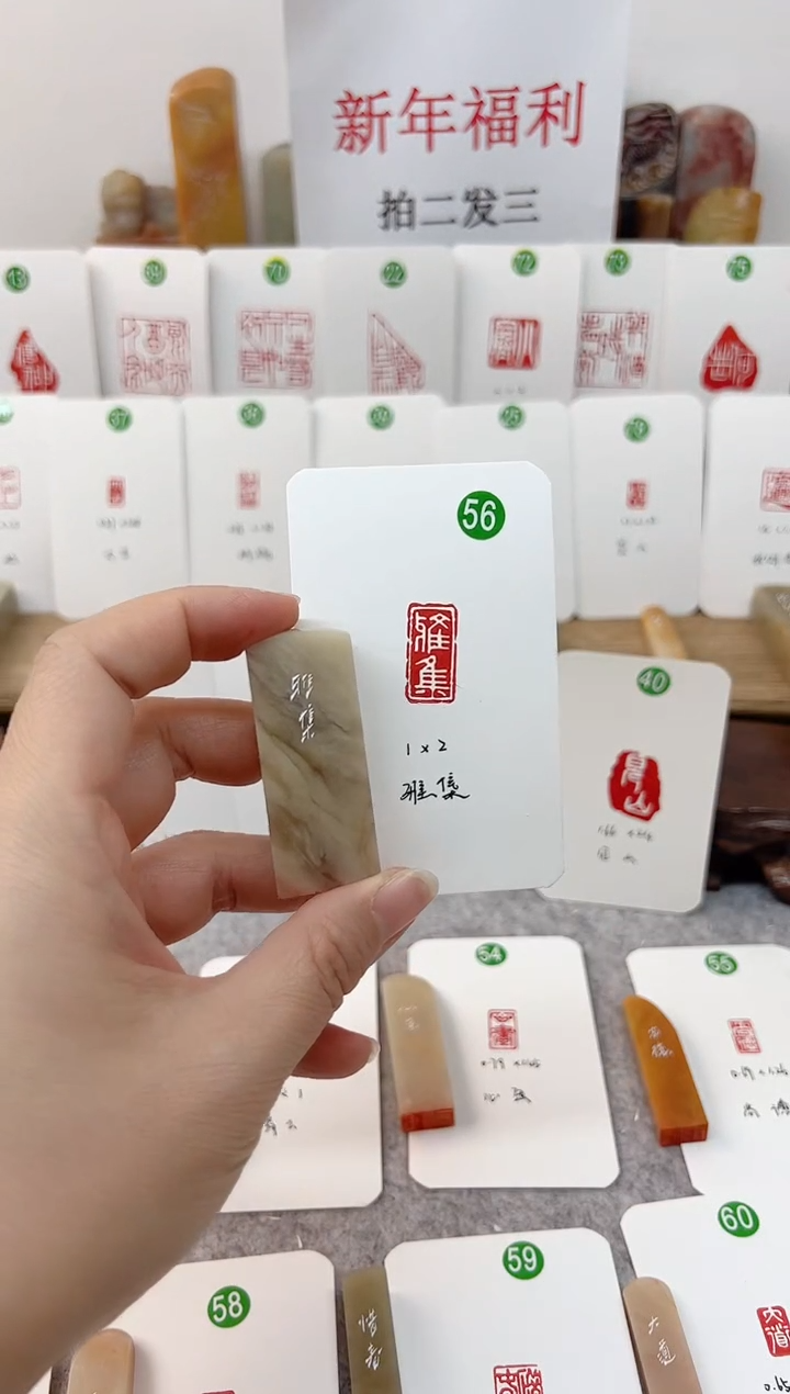 【闪购商品】伊犁石其他 雅集   成品闲章