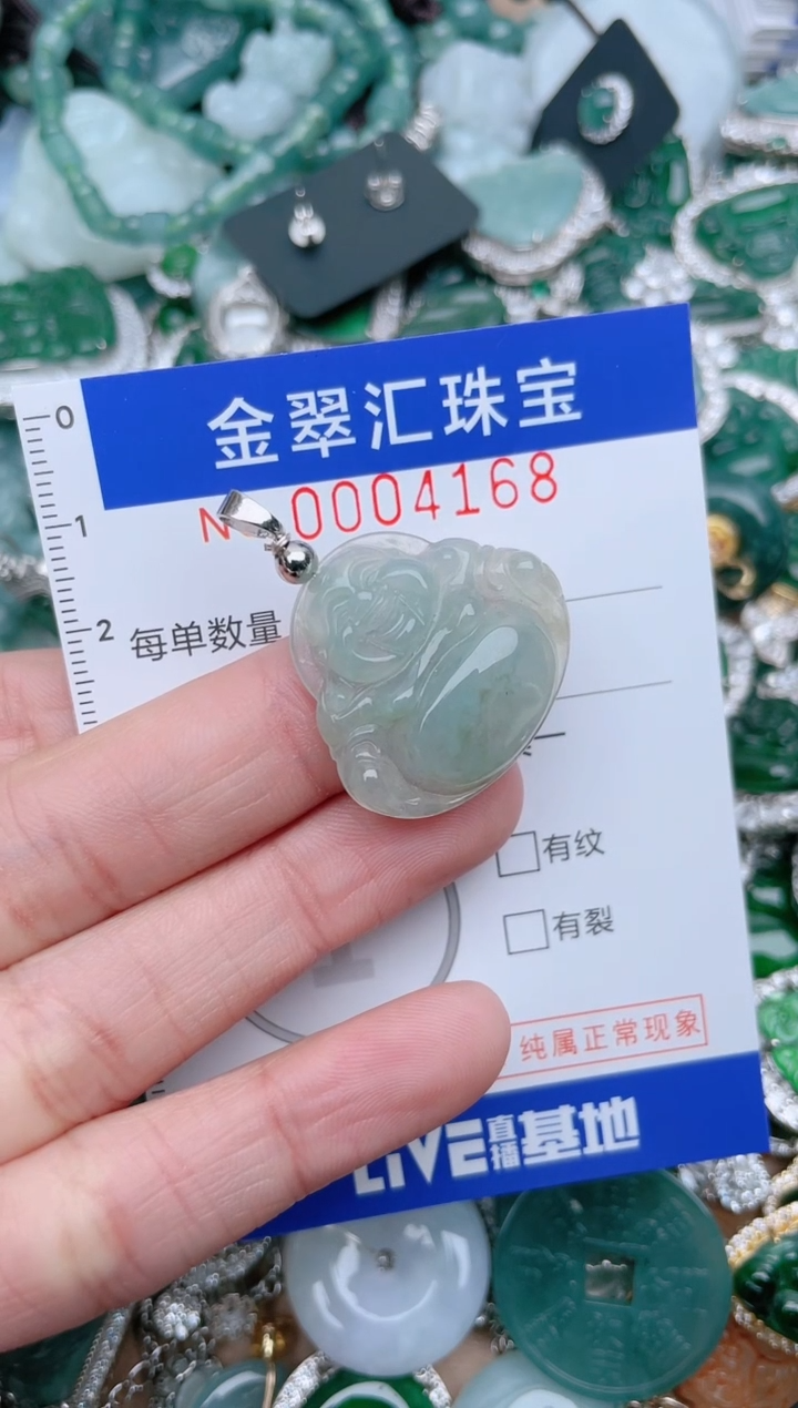 【闪购商品】翡翠颈饰未镶嵌4168.........1