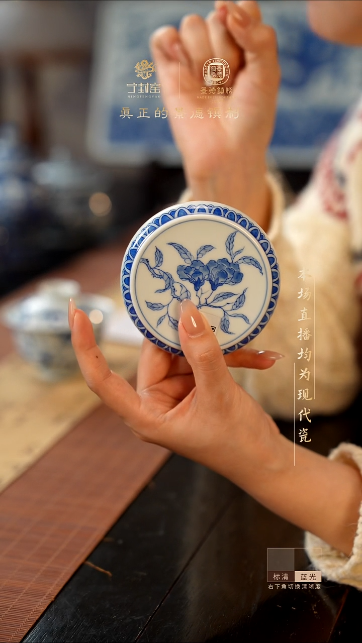 宁封窑青花花卉盖置1