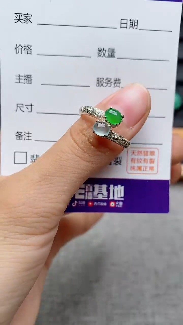 未镶嵌戒指翡翠1