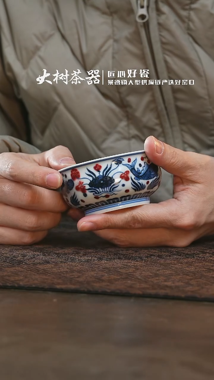 【闪购商品】杯永明尚玩鱼藻炉式杯