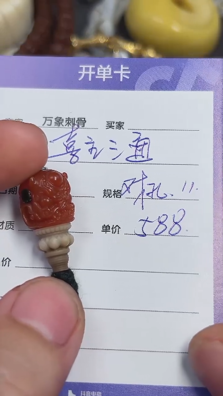 玛瑙/玉髓1未镶嵌尸陀林主三通11mm